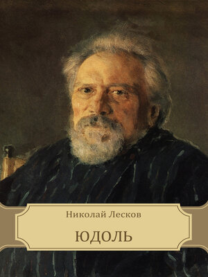 cover image of Judol'